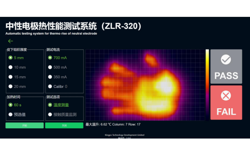 中國國產(chǎn)技術(shù)的突破：ZLR320中性電極溫升測試儀引領(lǐng)行業(yè)變革